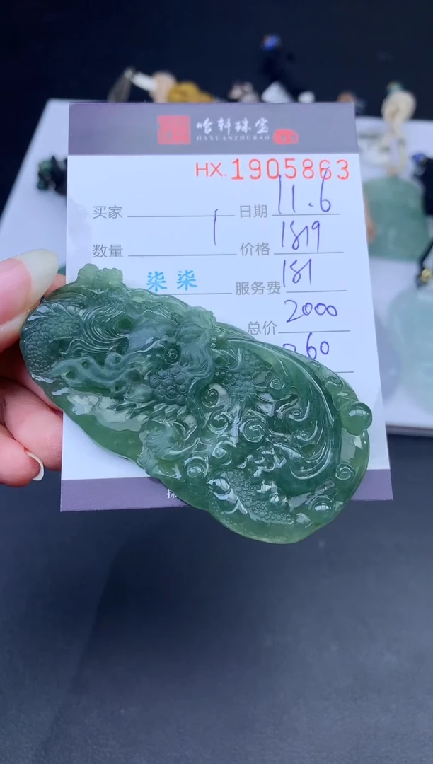 未镶嵌挂件翡翠罡哈轩 挂件1