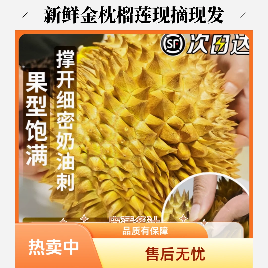 【阿峰手挑A果】泰国金枕树熟新鲜榴莲A果2-7斤皮薄肉厚核小金枕泰国南部