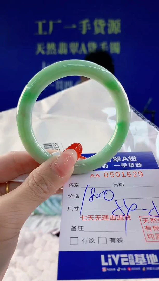 【闪购商品】翡翠手镯未镶嵌29天然A货翡翠