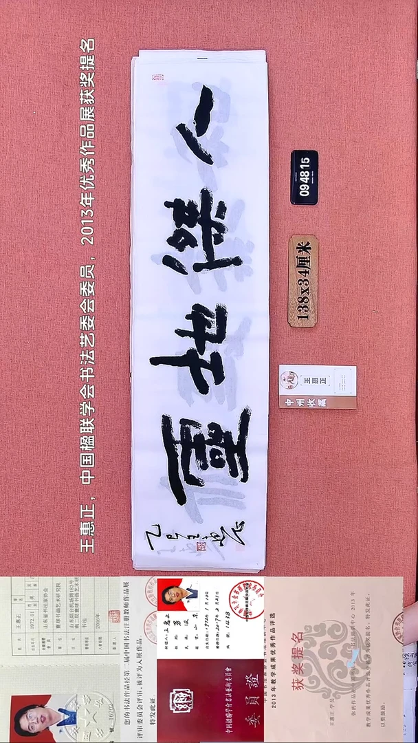 书法206    王老师书法作品