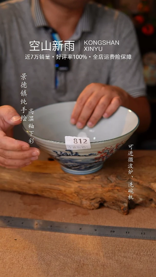 瓷片空山新雨高温陶瓷812