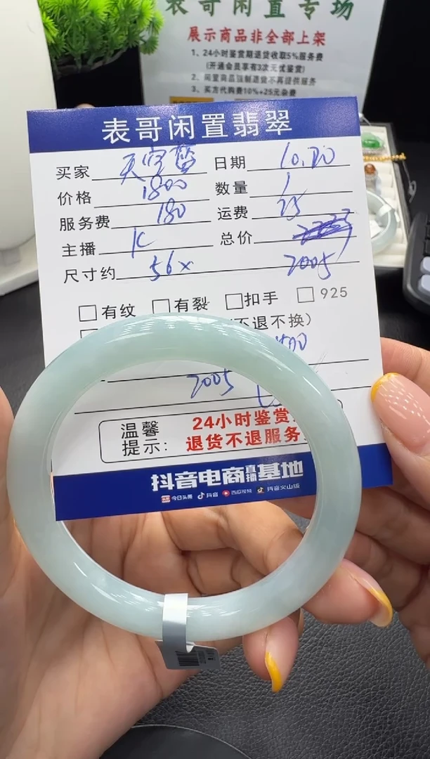 未镶嵌手镯翡翠天*蓝翡翠手镯