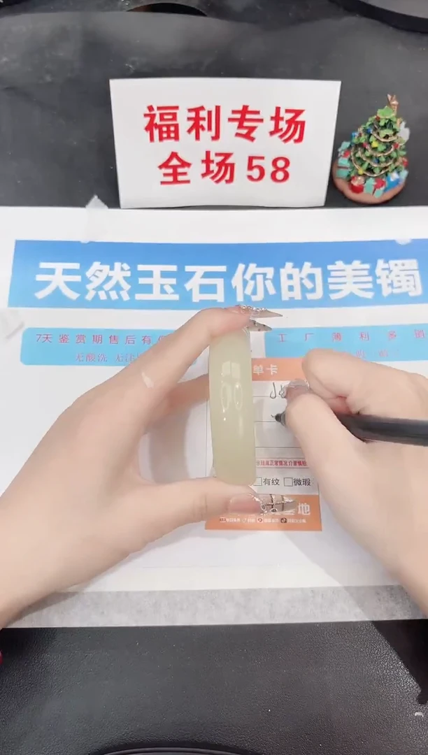 未镶嵌手镯石英质玉J52-58.8