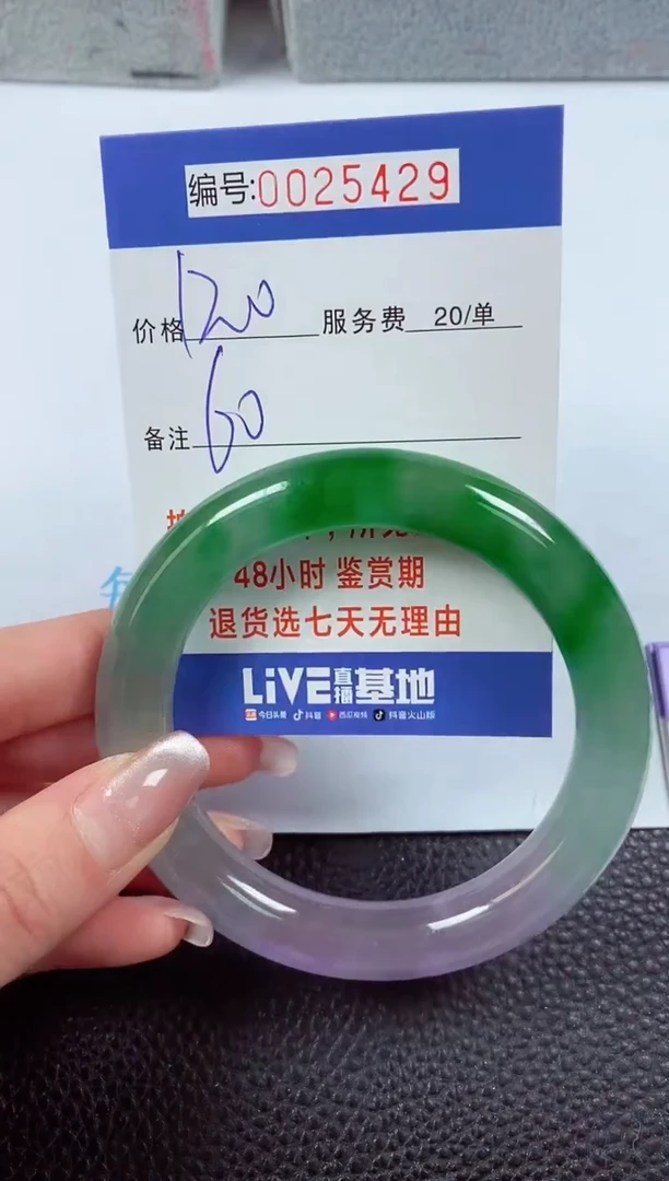 【闪购商品】拍下以实物为准00025429