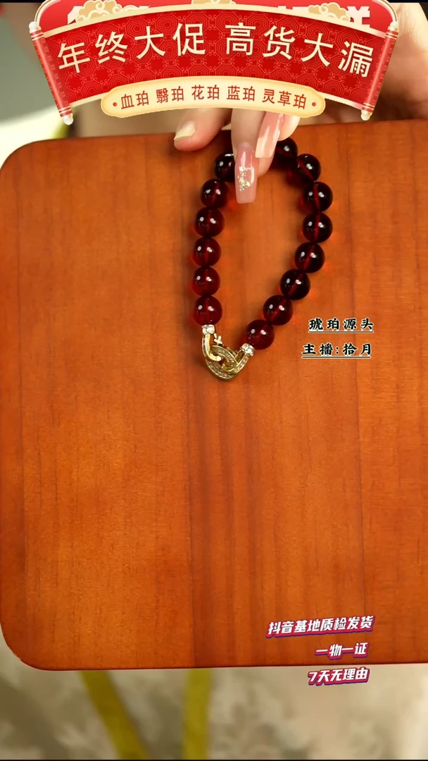 【闪购商品】琥珀手串未镶嵌血珀设计款双扣头手串11+