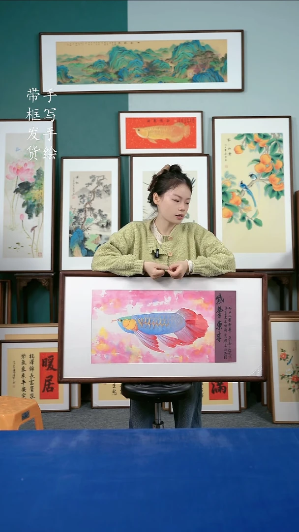 国画41紫龙鱼50*95