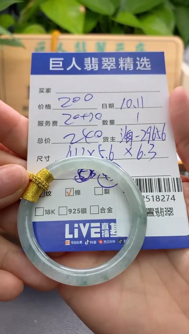 颈饰未镶嵌翡翠多人-12518274