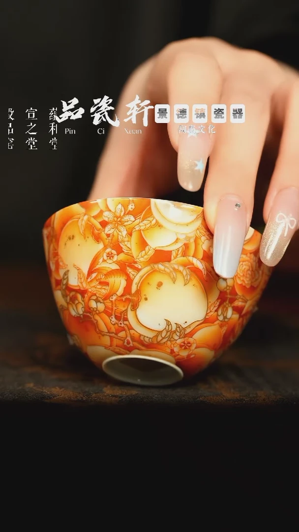 艺林堂 矾红描金万桃 圆心杯