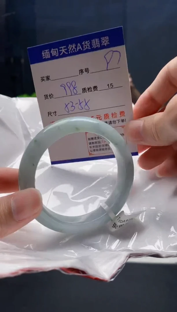 未镶嵌手镯翡翠97缅甸天然A货翡翠需包容瑕疵，介意慎拍