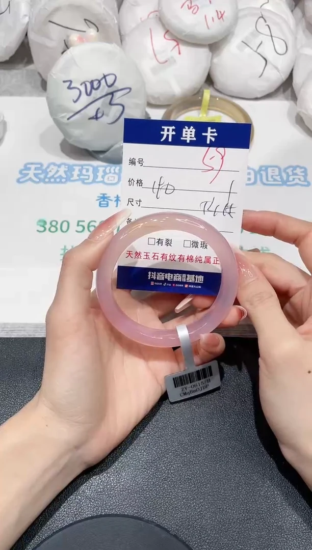 手镯玛瑙/玉髓未镶嵌59