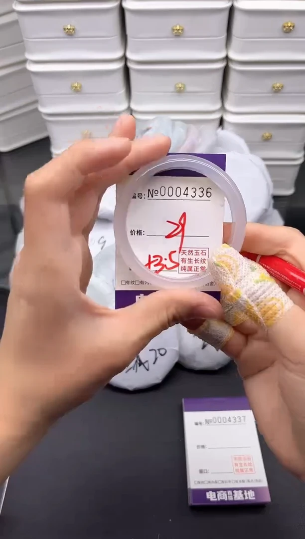 玛瑙/玉髓手镯未镶嵌4336