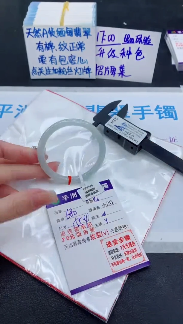 未镶嵌手镯翡翠1111111111