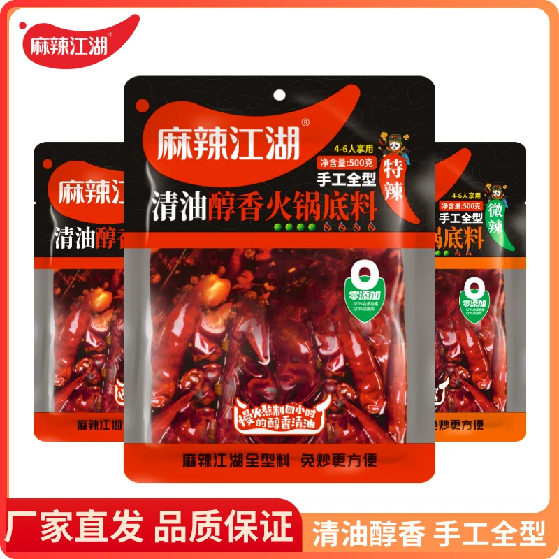 麻辣江湖清油醇香500g不上火冒菜清油麻辣烫鱼辣糊糊火锅底料