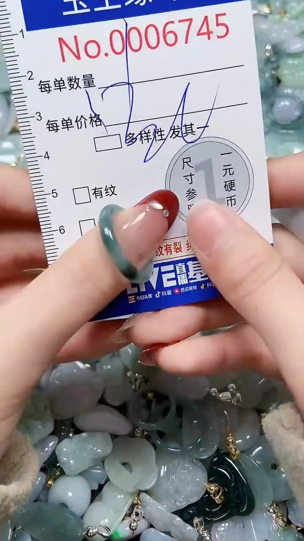 【闪购商品】翡翠颈饰未镶嵌闪购00006745