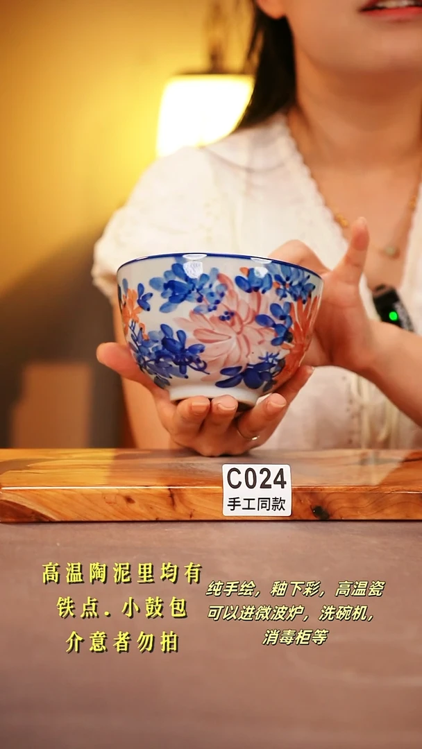 其他C024陶然集器瓷器
