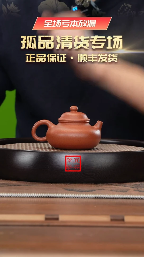 【闪购商品】紫砂茶壶S6032唐杰降坡泥容天
