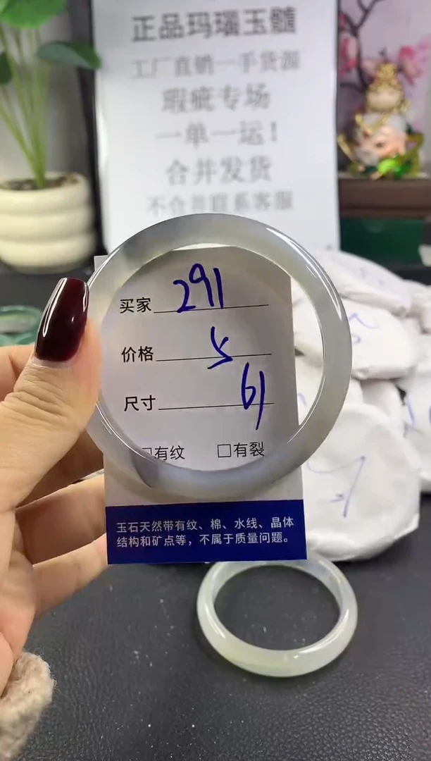 手镯玛瑙/玉髓未镶嵌291