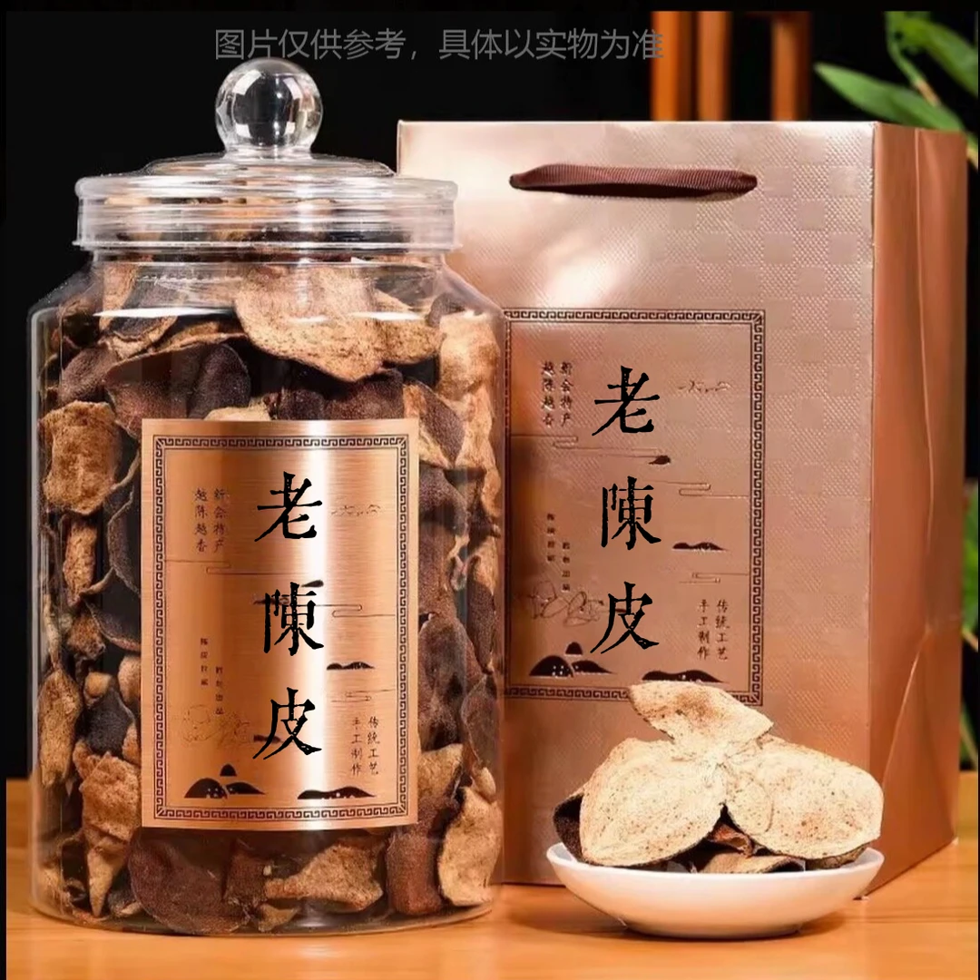 天然生晒老陈皮干泡水泡茶搭枸杞 初级农产品 T7