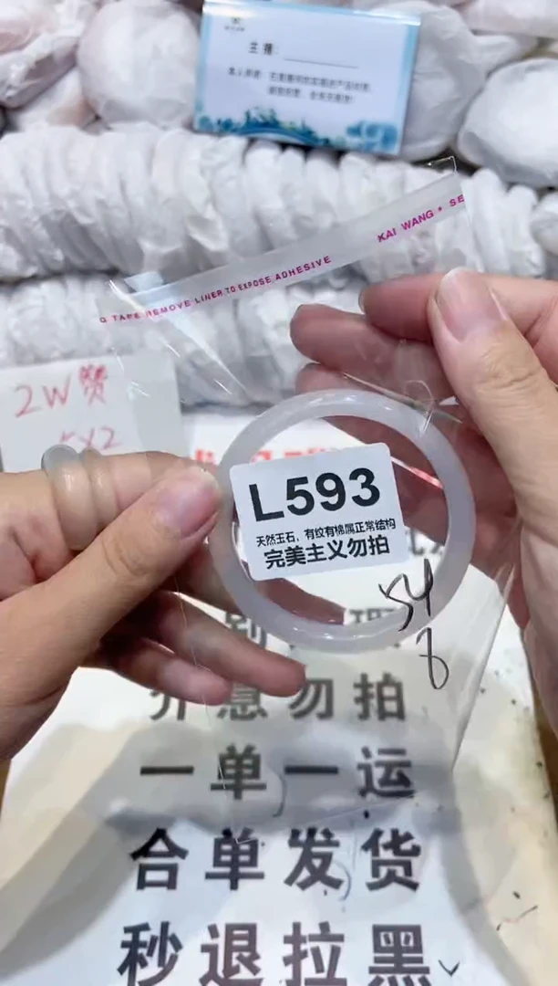 手镯玛瑙/玉髓未镶嵌54