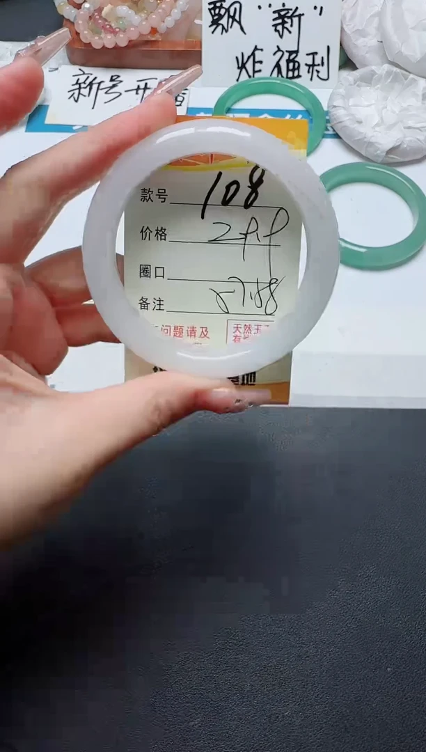 【闪购商品】石英质玉手镯未镶嵌108