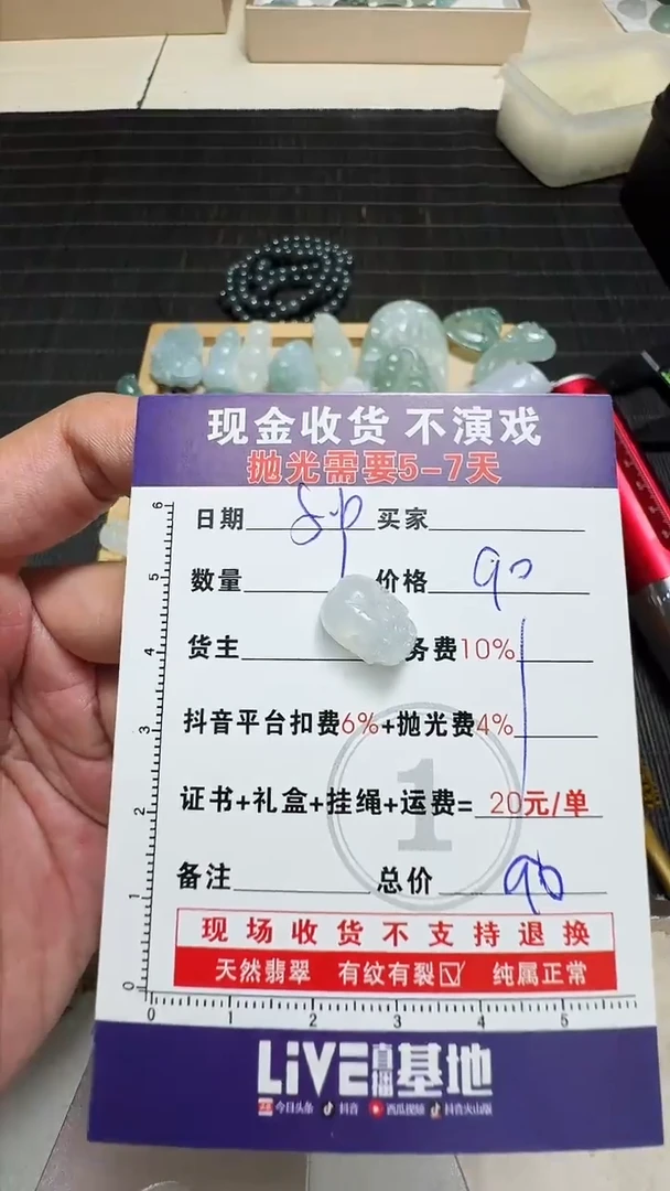 定制翡翠未镶嵌0264389720