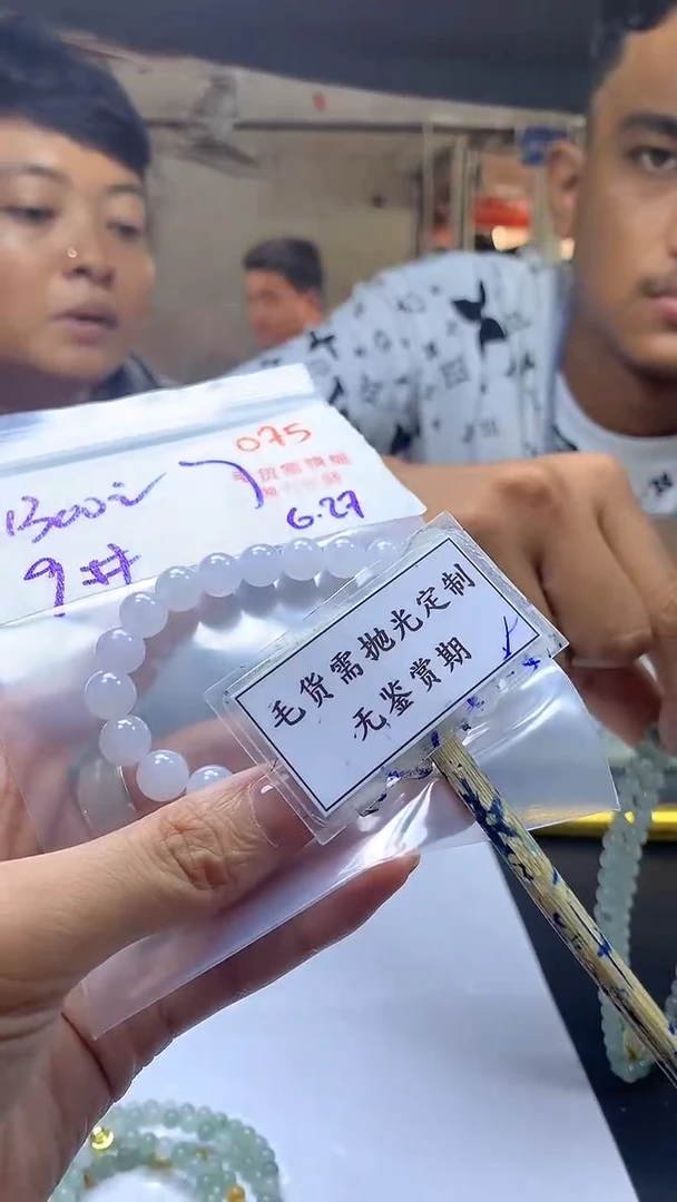定制翡翠未镶嵌毛货需精细抛光多样性发一件珠串+1300元