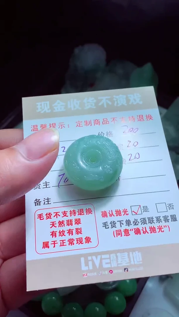 未镶嵌定制翡翠用****8翡翠毛货定制580398