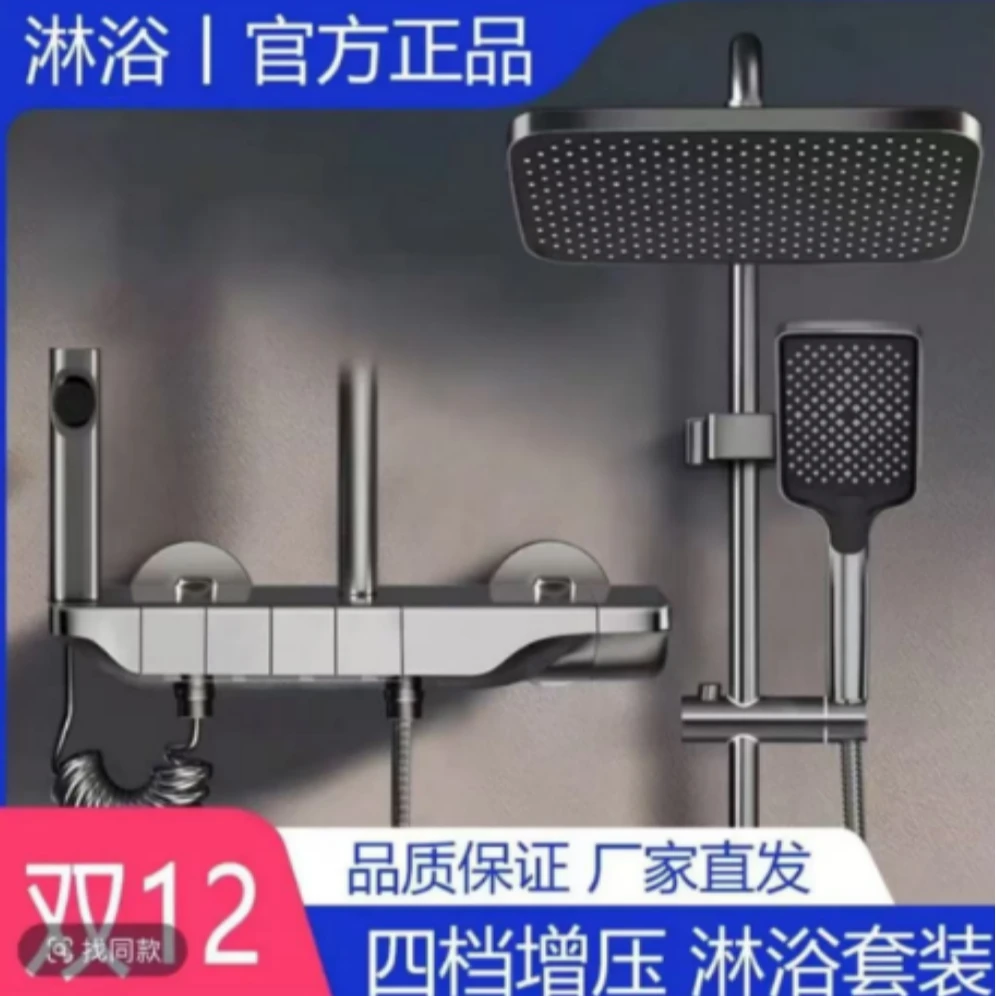 卫浴多功能花洒套装恒温四功能淋浴