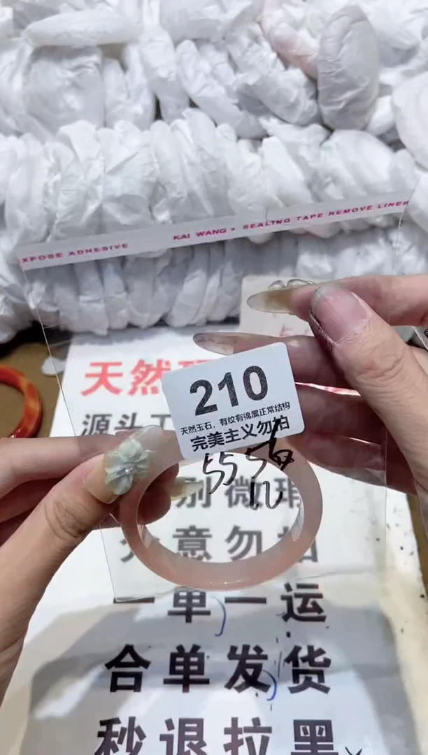手镯玛瑙/玉髓未镶嵌56