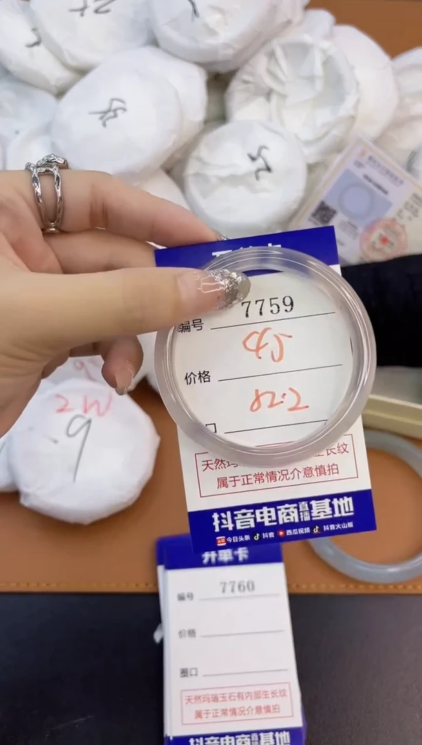 玛瑙/玉髓手镯未镶嵌7759