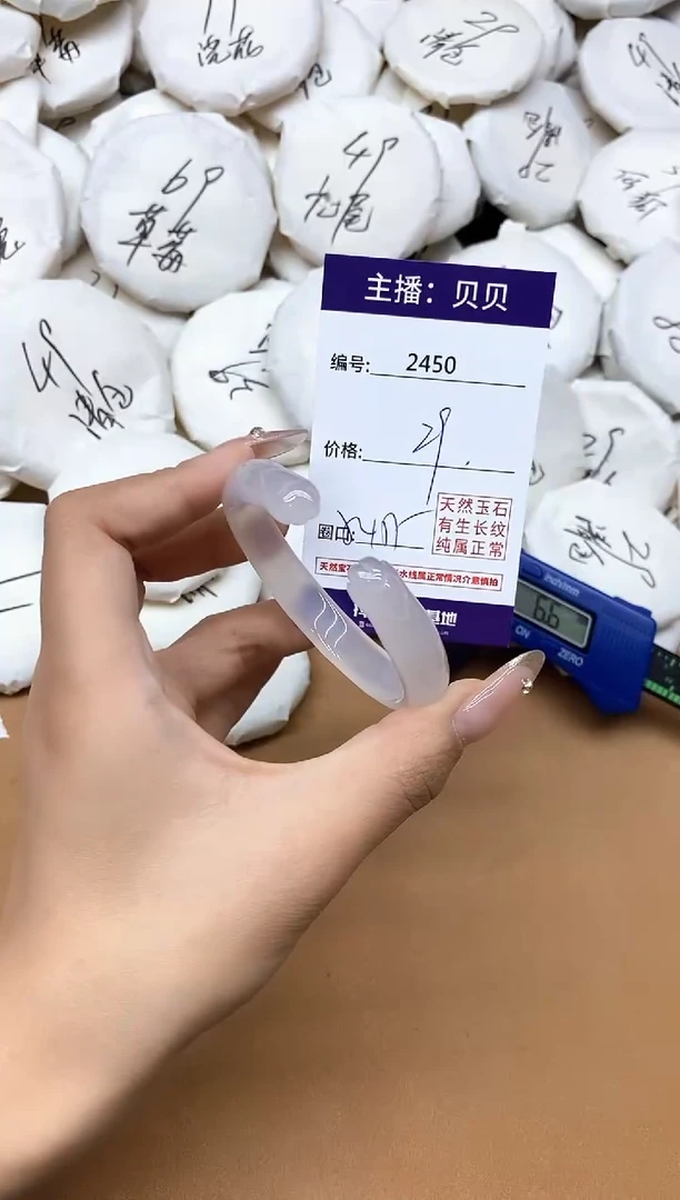 手镯玛瑙/玉髓未镶嵌2450