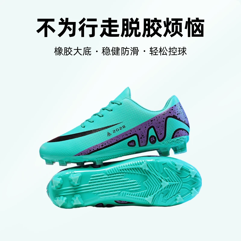 足球鞋舒适碎钉草地鞋碎钉训练鞋AG长钉专用防滑低帮TF碎钉比赛