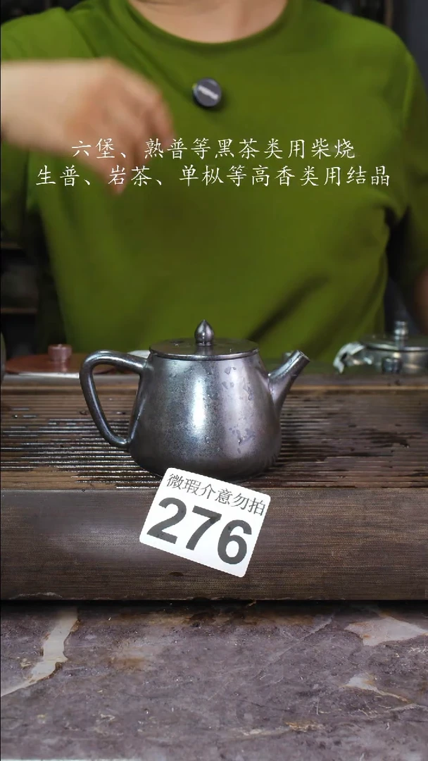 壶四大名陶钦州坭兴陶276