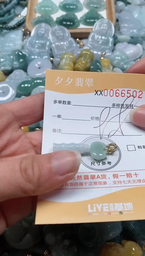 【闪购商品】翡翠颈饰未镶嵌闪购商品0067502