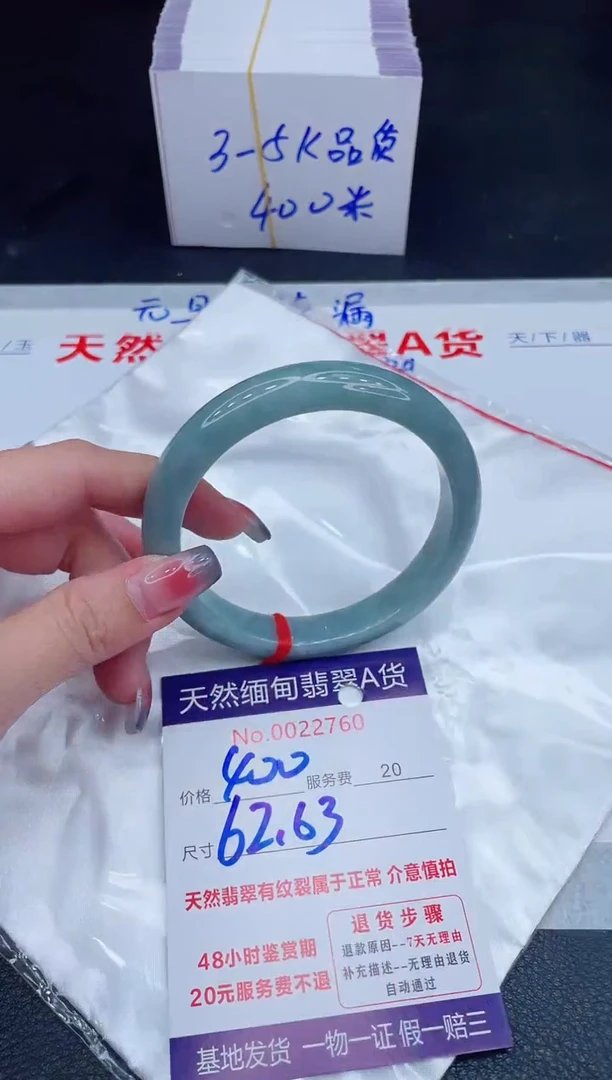 未镶嵌手镯翡翠400.00