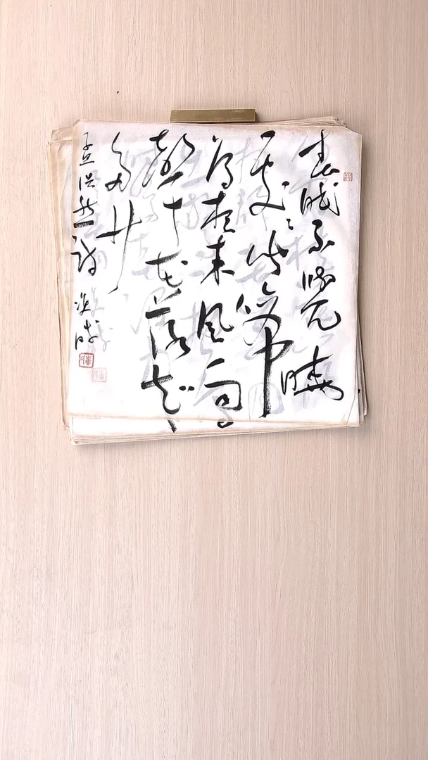 书法崔双胜 甘肃定西34*34