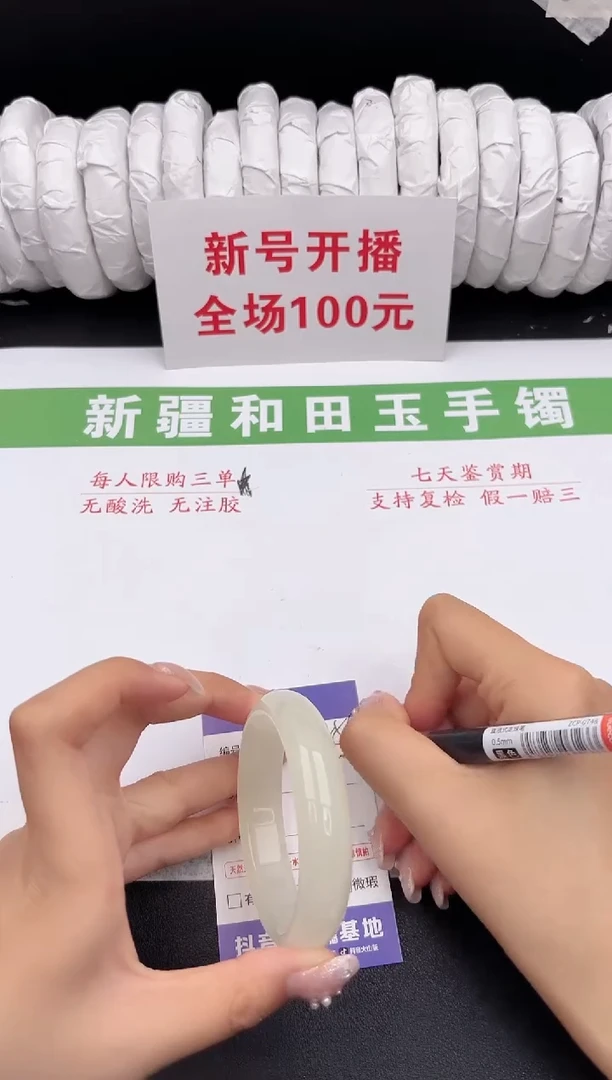 未镶嵌手镯和田玉3-255-54