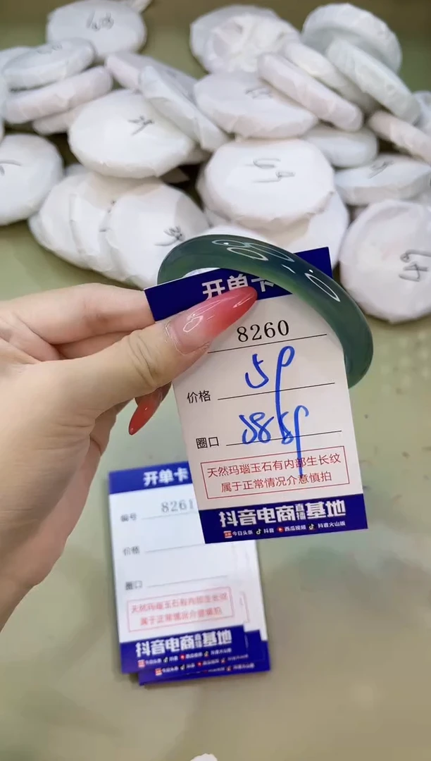 手镯玛瑙/玉髓未镶嵌8260