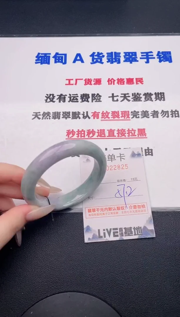 未镶嵌手镯翡翠25有纹有裂有瑕疵
