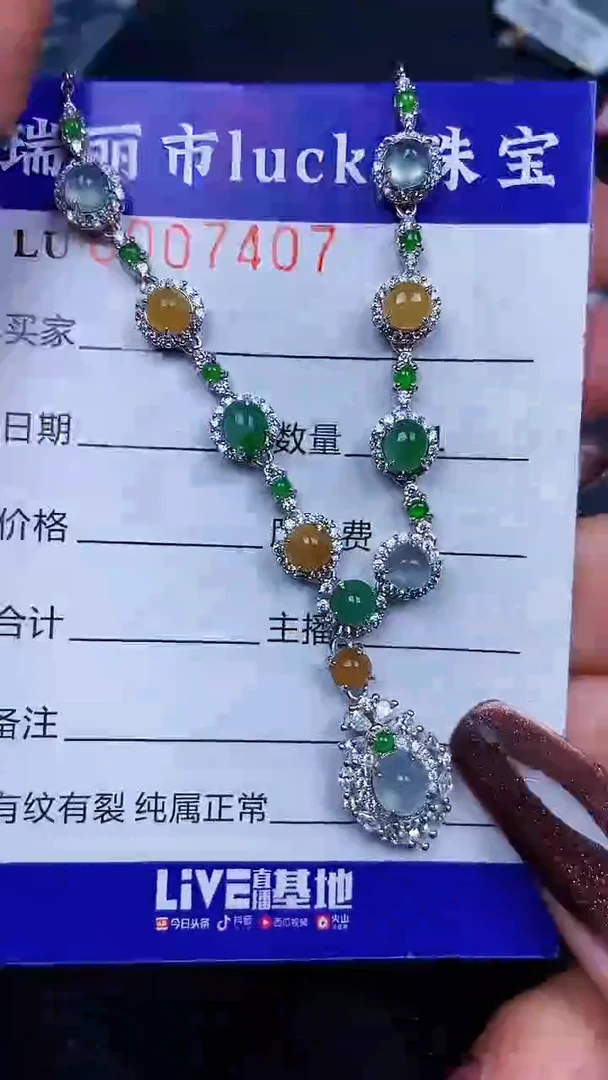 颈饰银S925镶嵌翡翠7407