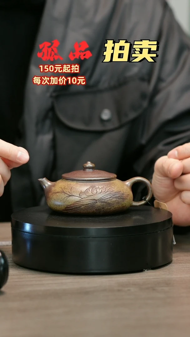 茶壶紫砂清**气H2028李琴柴烧莲花寒江