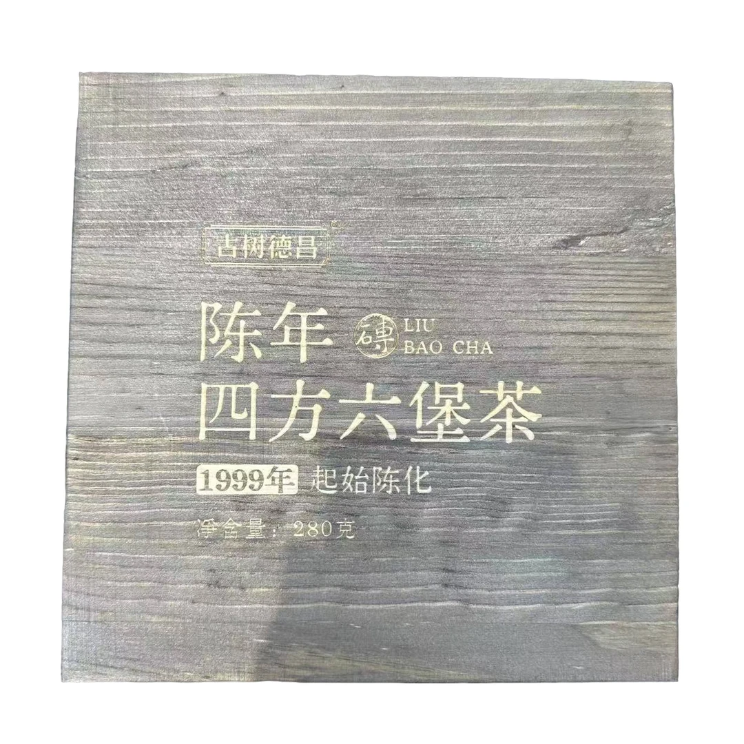 【古树德昌】 陈年四方六堡茶