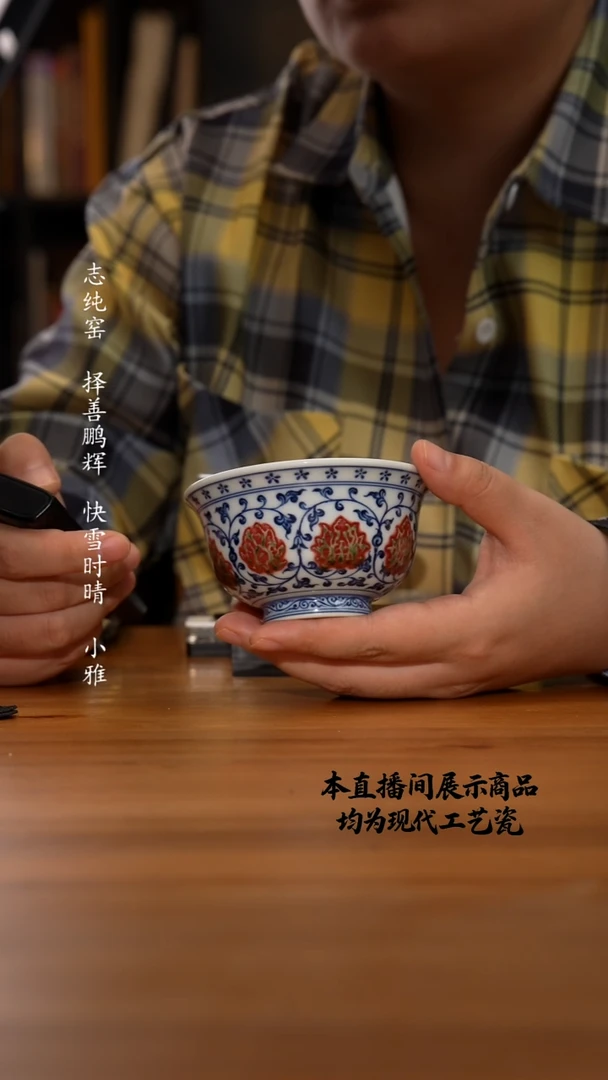 杯和然窑之精美茶器花心