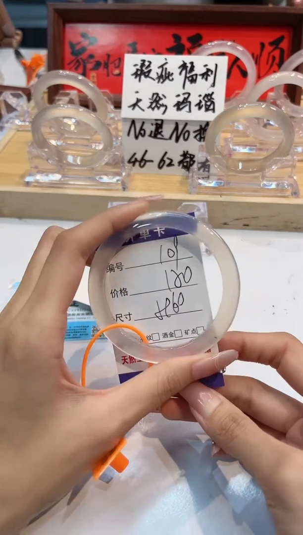 【闪购商品】玛瑙/玉髓手镯未镶嵌109-59+L马黑1瑕L-L