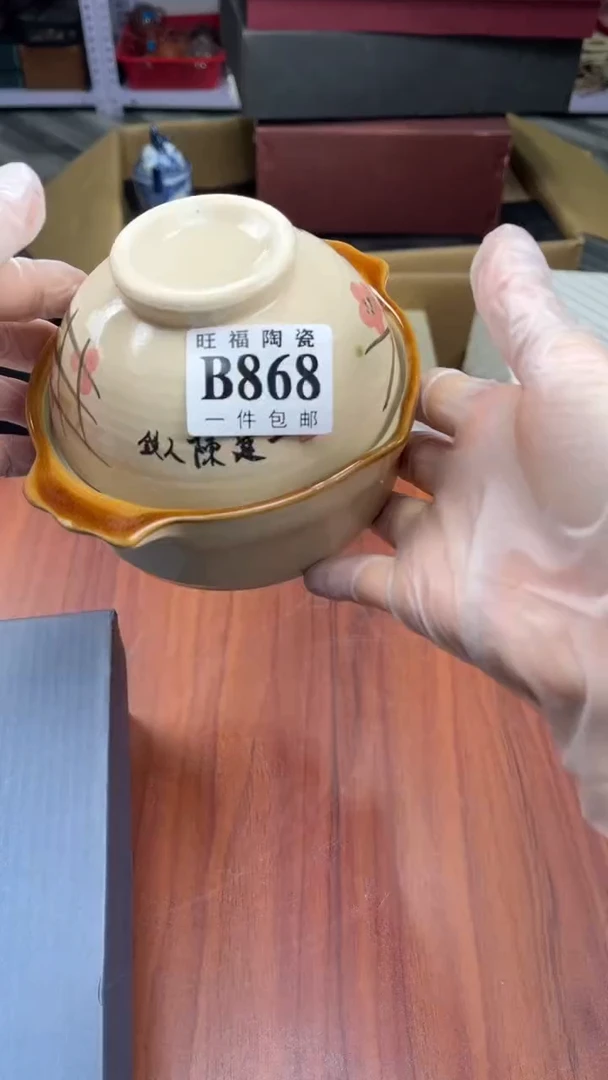 瓷片桃**酱盛日中古杂项籈选