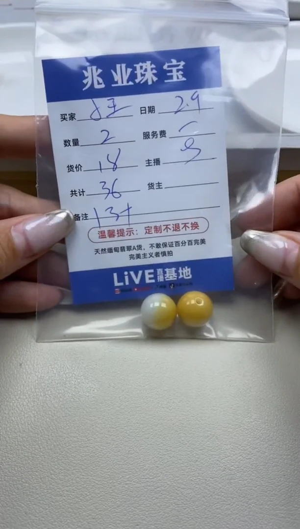 【闪购商品】翡翠手串未镶嵌小王卡13+（2/18）