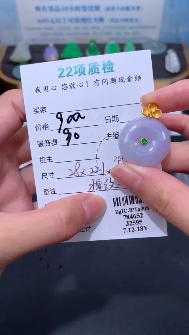 定制翡翠18K金镶嵌模式推广期48小时鉴赏期