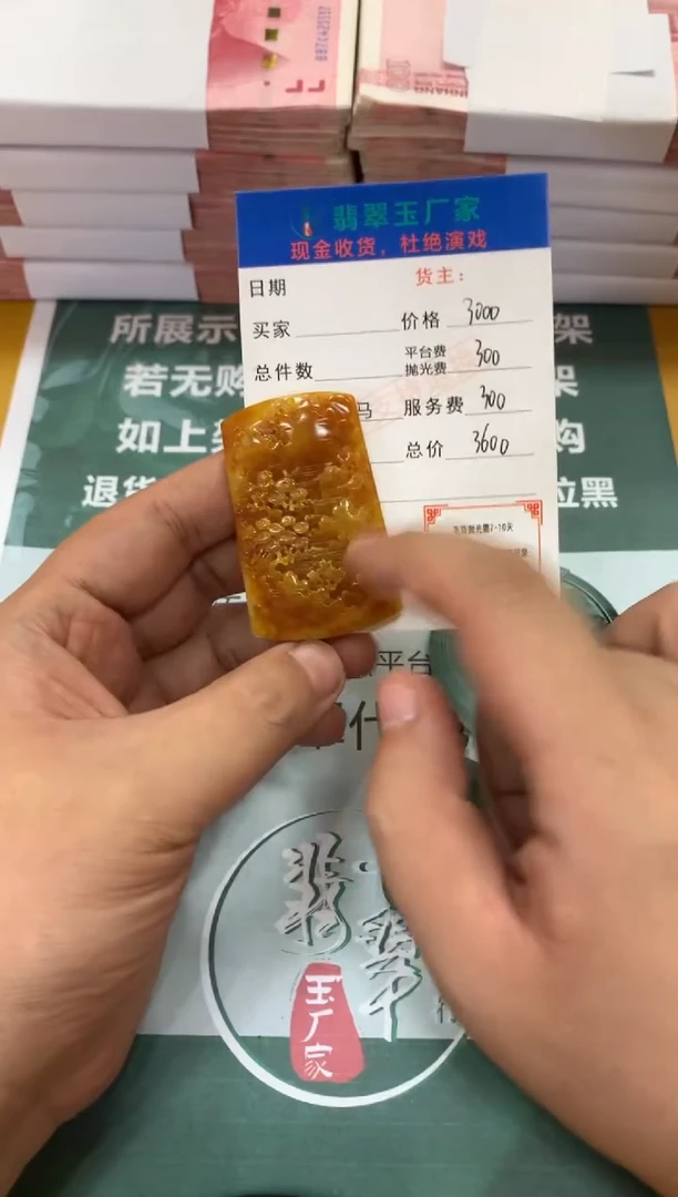 定制翡翠未镶嵌毛货-不退不换