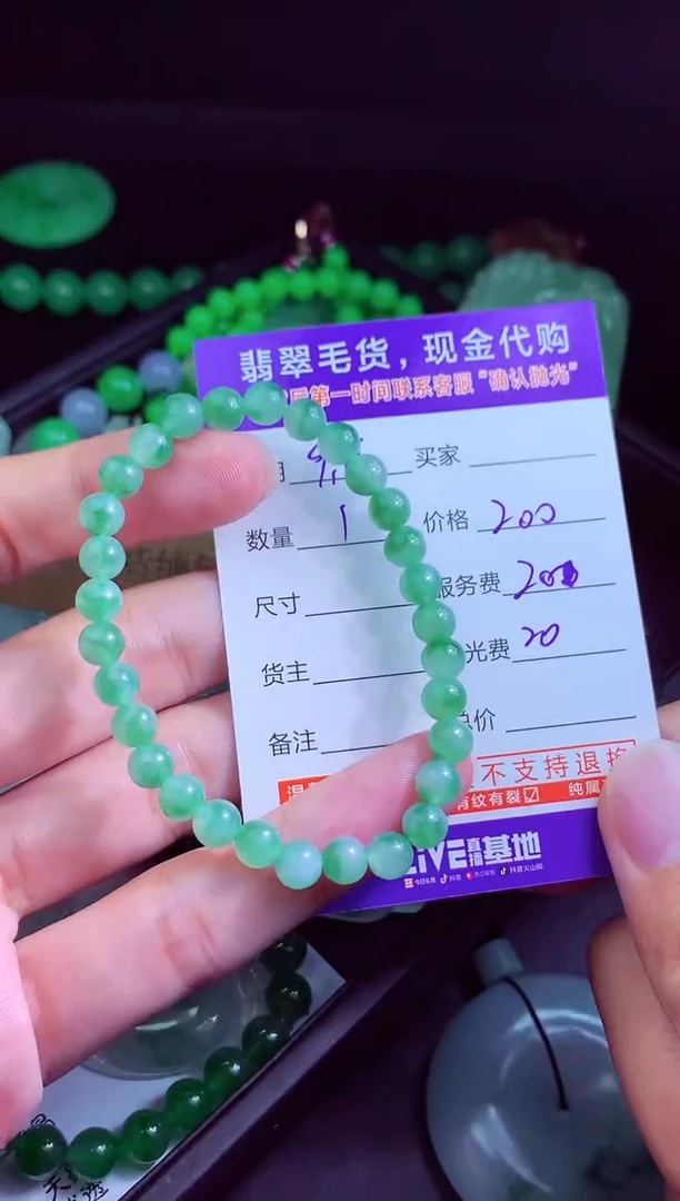 未镶嵌定制翡翠S****.翡翠毛货定制