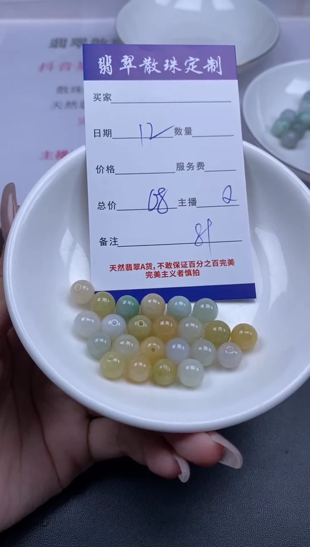颈饰未镶嵌翡翠贞城散珠批发DIY编制